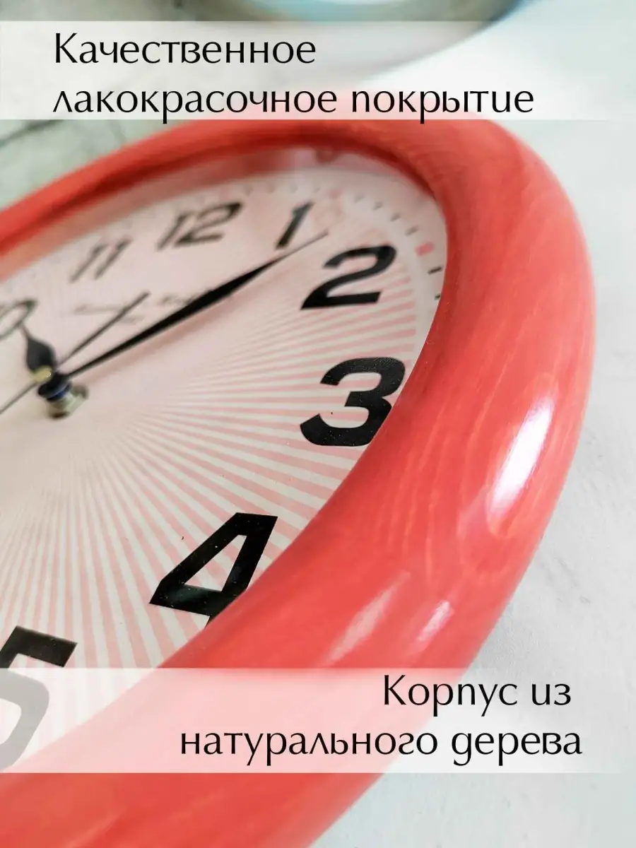 Часы настенные деревянный корпус 81862835 (Беларусь)