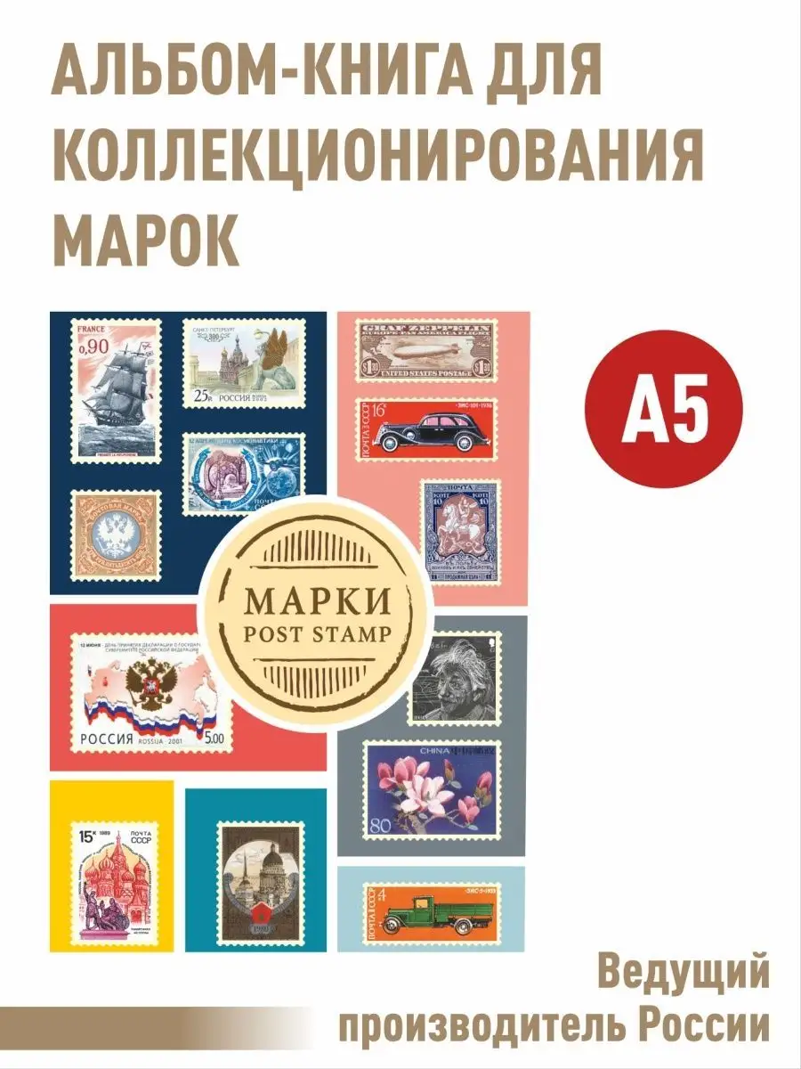 Альбом для...
