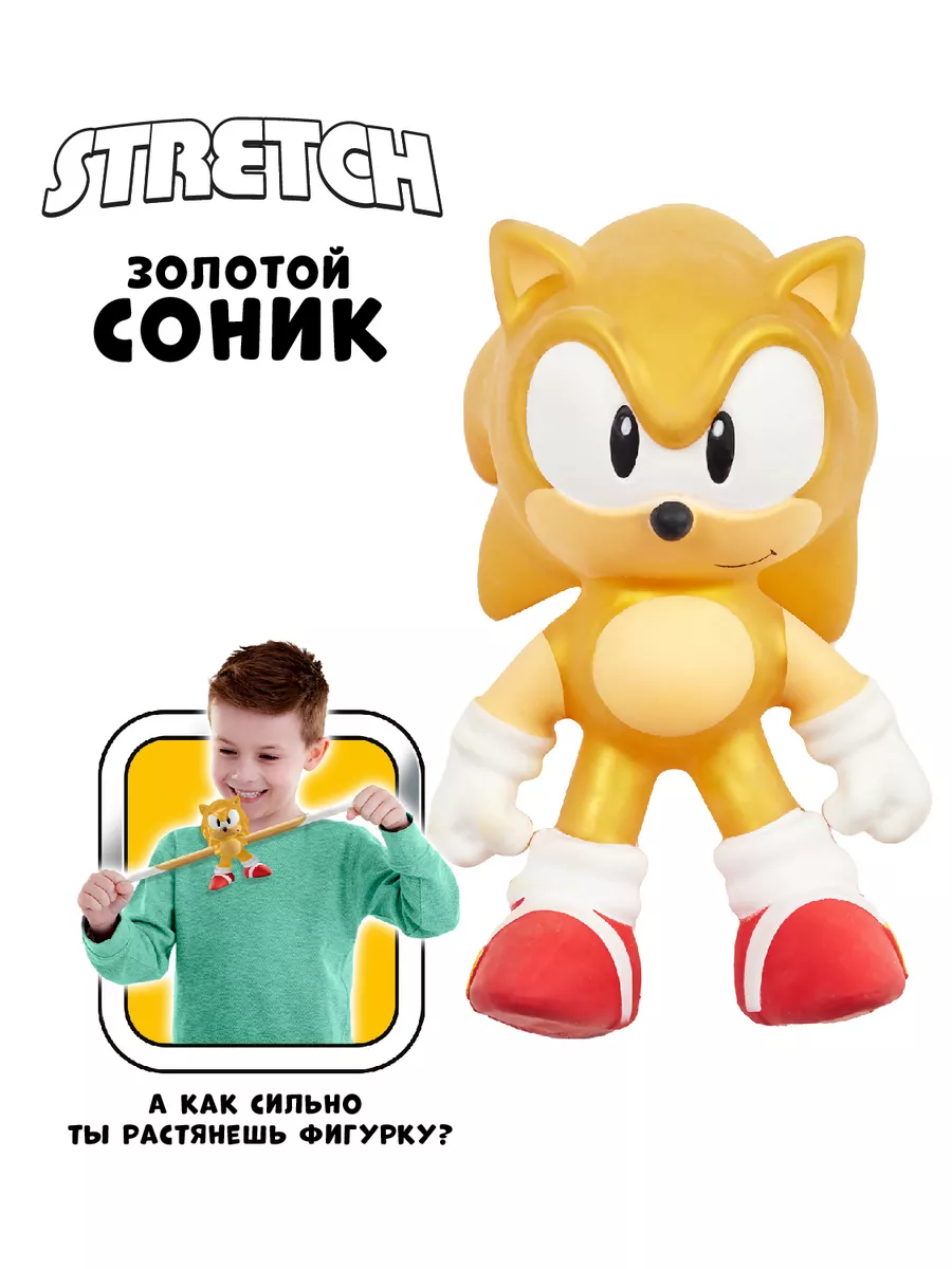 Игрушка Мини-Соник золотой Стретч Stretch 81557083 купить за 2 251 ₽ в  интернет-магазине Wildberries