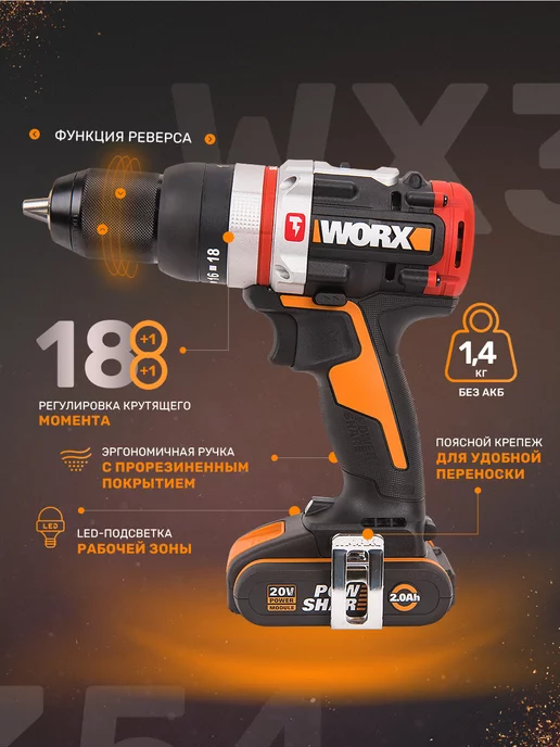 worx Дрель-шуруповерт ударная аккумуляторная WX354, черный, фото 2