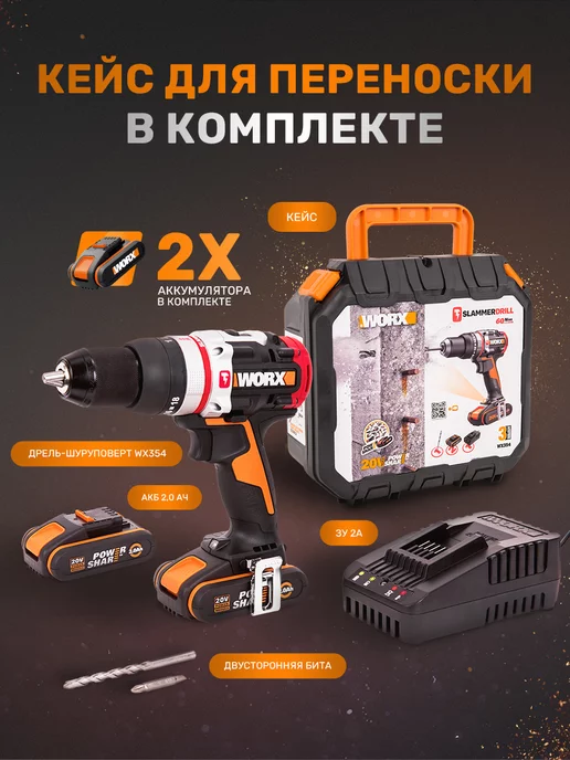 worx Дрель-шуруповерт ударная аккумуляторная WX354, черный, фото 5