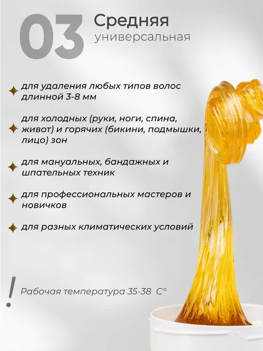 Pro Queens Сахарная паста для шугаринга и депиляции 500 гр, 1000 г, фото 2
