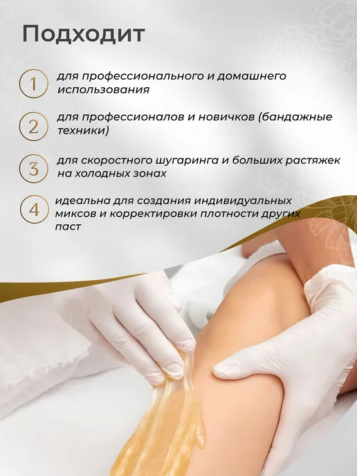 Pro Queens Сахарная паста для шугаринга и депиляции 500 гр, 1000 г, фото 6
