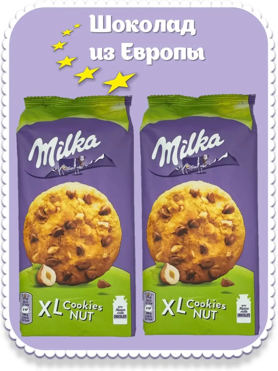 Большое печенье Milka (Милка) XL Cookies NUT с шоколадом и лесными орехами  (184 г), Польша - 2 шт. Milka 81560417 купить в интернет-магазине  Wildberries