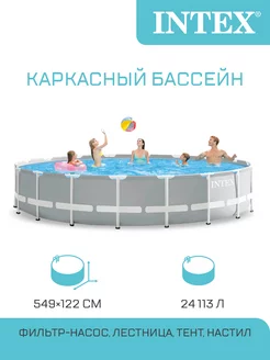 Бассейн каркасный круглый 549х122 см с насосом для дачи Intex 81561975 купить за 66 567 ₽ в интернет-магазине Wildberries