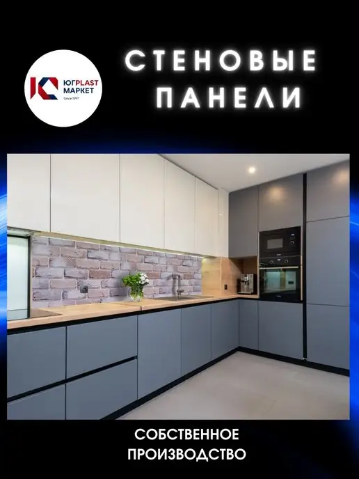 ЮГPLASTМАРКЕТ Фартук кухонный на стену Аликанте 2000 х 600, 3000x600, фото 2