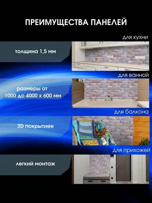 ЮГPLASTМАРКЕТ Фартук кухонный на стену Аликанте 2000 х 600, 3000x600, фото 4