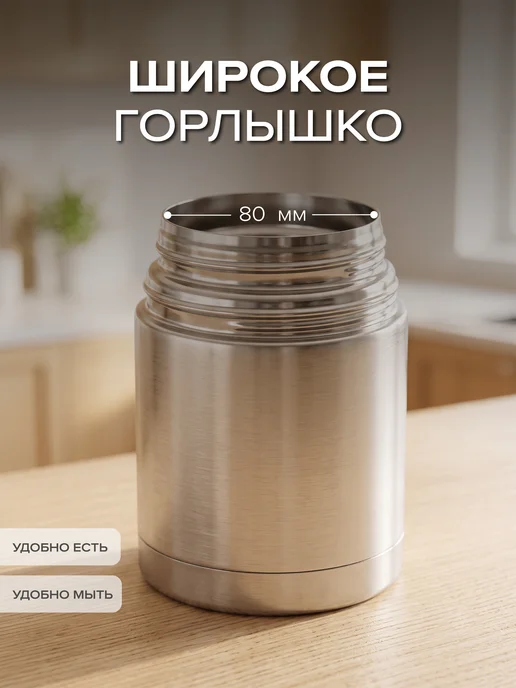 Good Sale Термос для еды и супа 0.5 л с широким горлом подарок, 0,5 л, фото 7