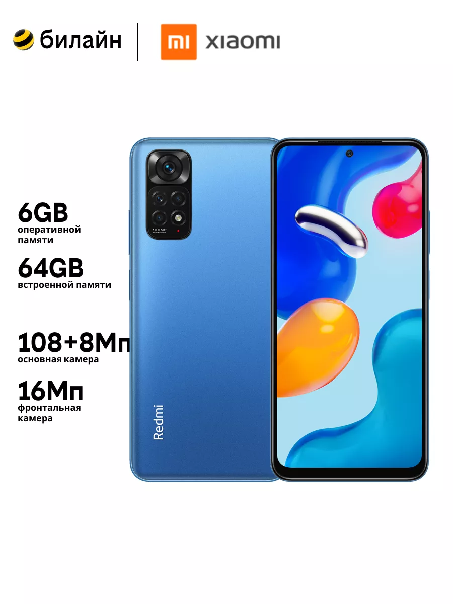 Смартфон Xiaomi Redmi Note 11S 64GB Twilight Blue Xiaomi 81564833 купить за  29 802 ₽ в интернет-магазине Wildberries