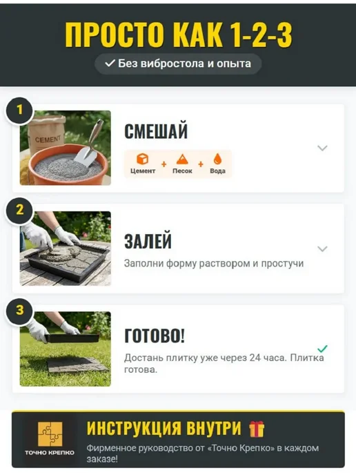 Точно-Крепко Форма для бордюра тротуарного 40мм, 2шт, 2 шт, фото 3