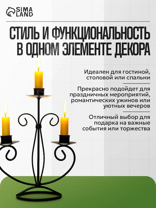 Подсвечник металлический для свечей, черный, фото 5