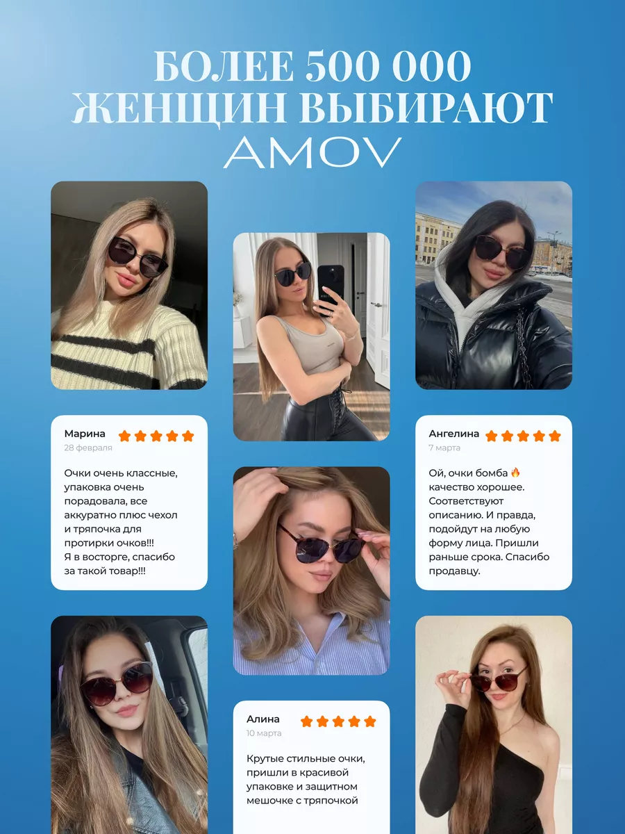 Очки солнцезащитные модные (тренд 2024) AMOV 81575970 купить за 679 ₽ в  интернет-магазине Wildberries