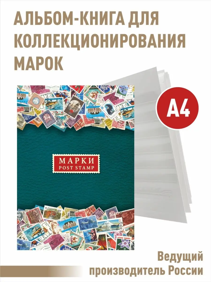 Альбом для...