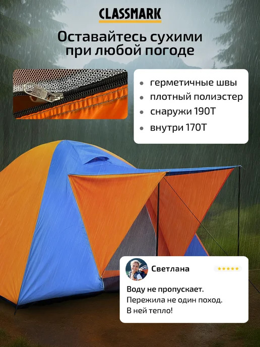 Classmark Палатка туристическая 4 местная с тамбуром, оранжевый, фото 5