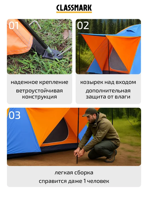 Classmark Палатка туристическая 4 местная с тамбуром, оранжевый, фото 6