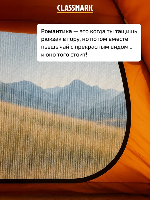 Classmark Палатка туристическая 4 местная с тамбуром, оранжевый, фото 7