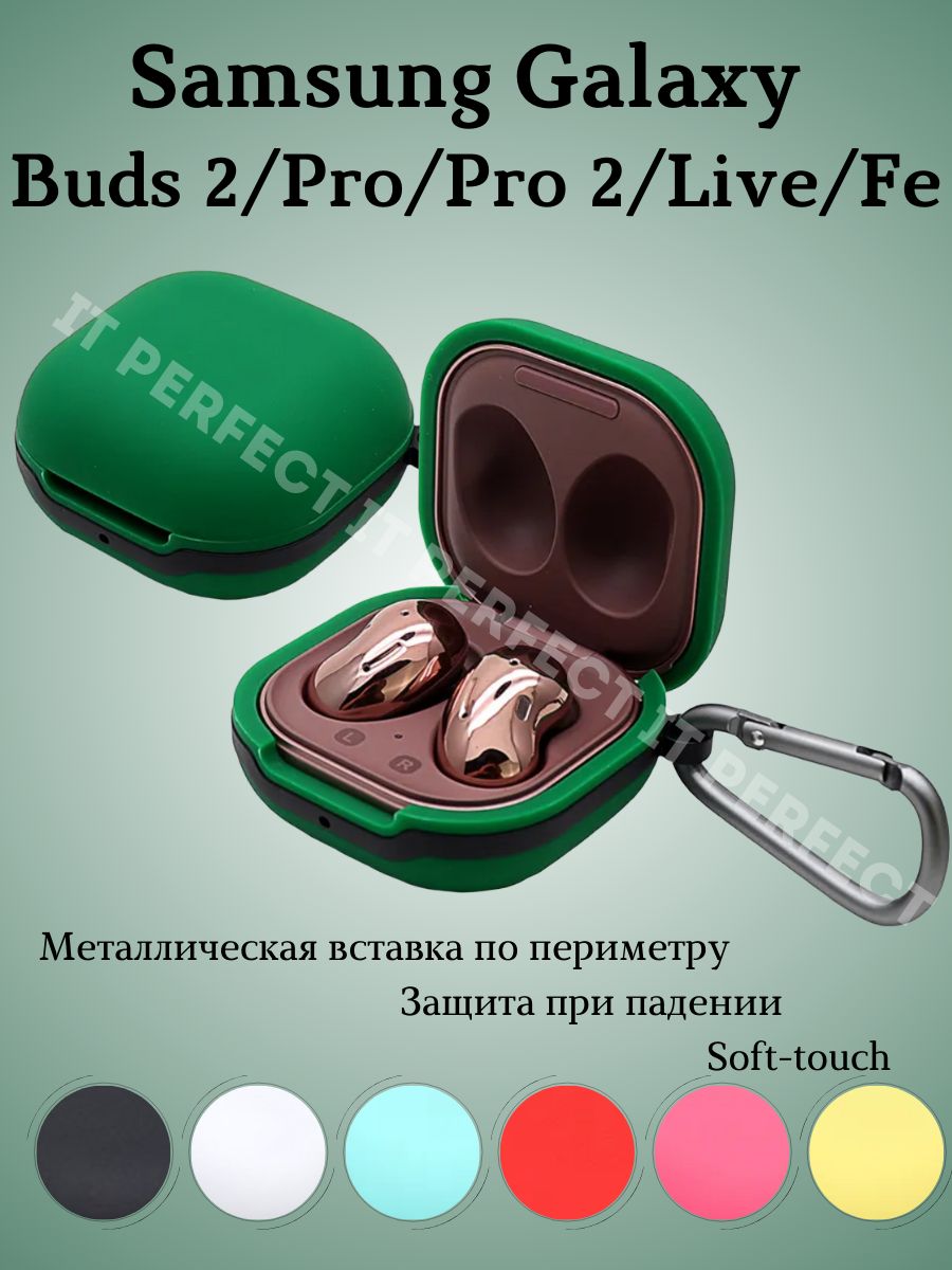 Чехол для наушников buds 2. Чехол для наушников Samsung Galaxy Buds 2 Pro. Чехол для наушников самсунг Buds 2. Чехол на наушники Samsung Buds 2 Pro. Чехол для наушников самсунг Buds Live.