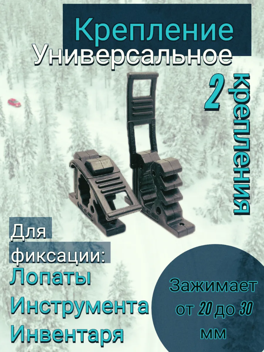 NEREZINA Универсальное крепление 20-30мм, полиуретан черный 2шт