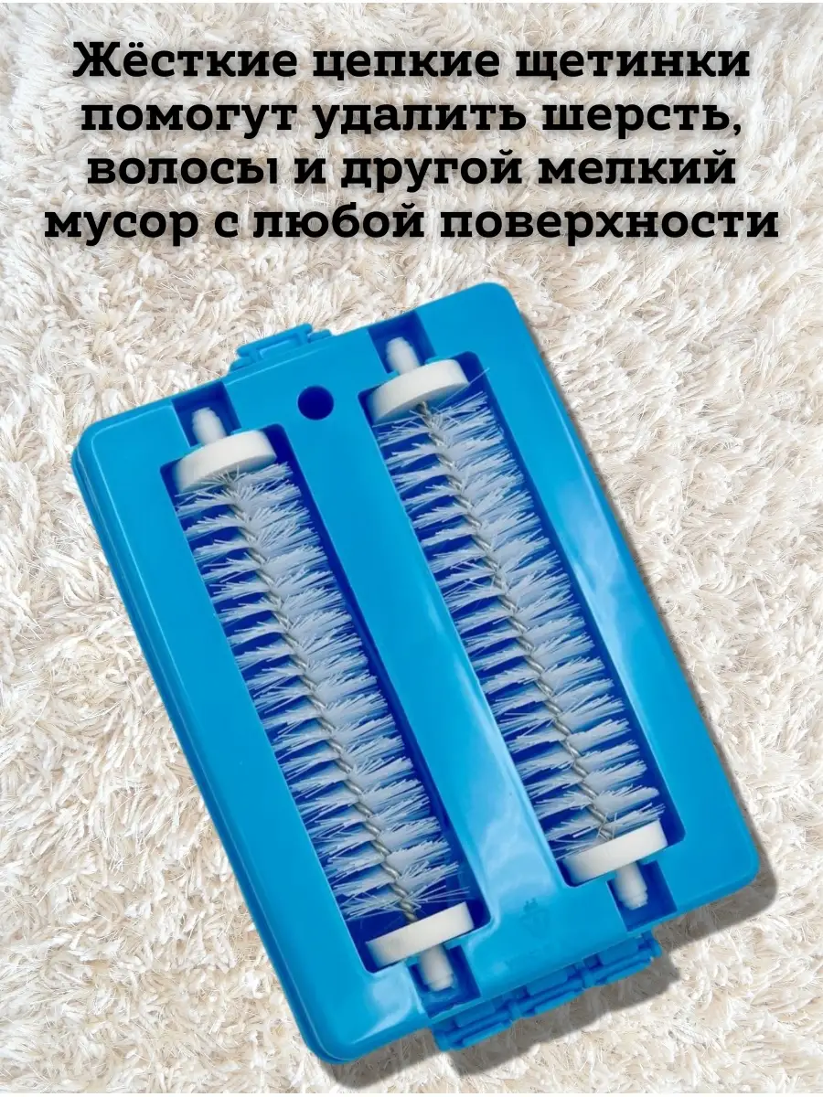 Ролик щетка, пылесос ручкой для уборки SaRo house 81585690 купить за 301 ₽  в интернет-магазине Wildberries