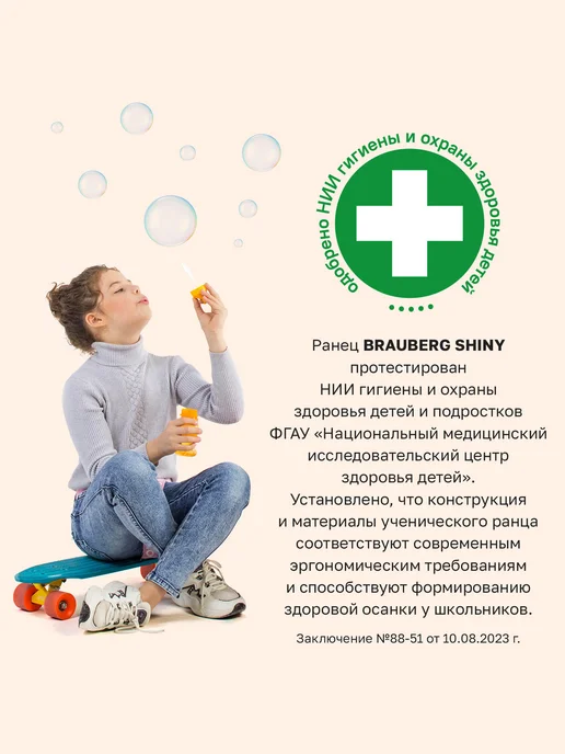 Brauberg Рюкзак школьный для девочки 1 класс ранец для первоклассника, голубой, фото 8