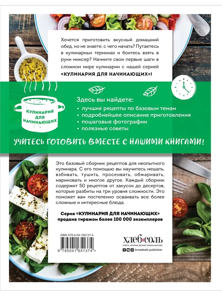 ‎App Store: luchistii-sudak.ru: пошаговые фоторецепты