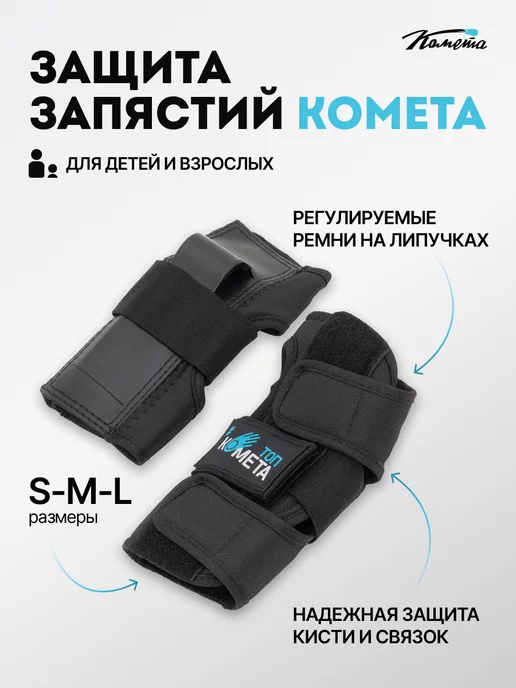 КОМЕТА экстрим Налокотники для трюкового самоката защита локтей, черный, фото 2