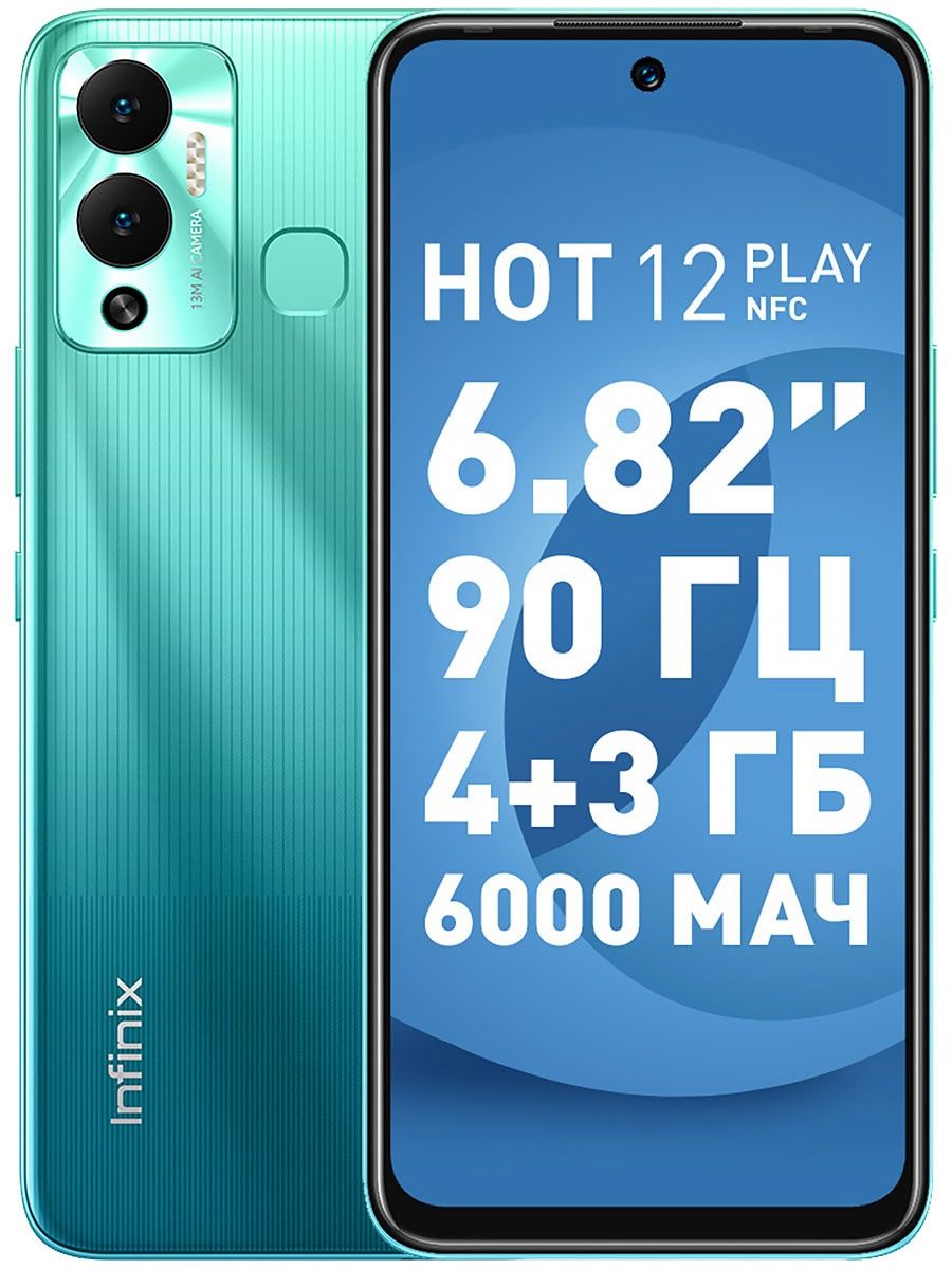 Смартфон Infinix HOT 12 Play 4+64GB Infinix 81588757 купить в  интернет-магазине Wildberries