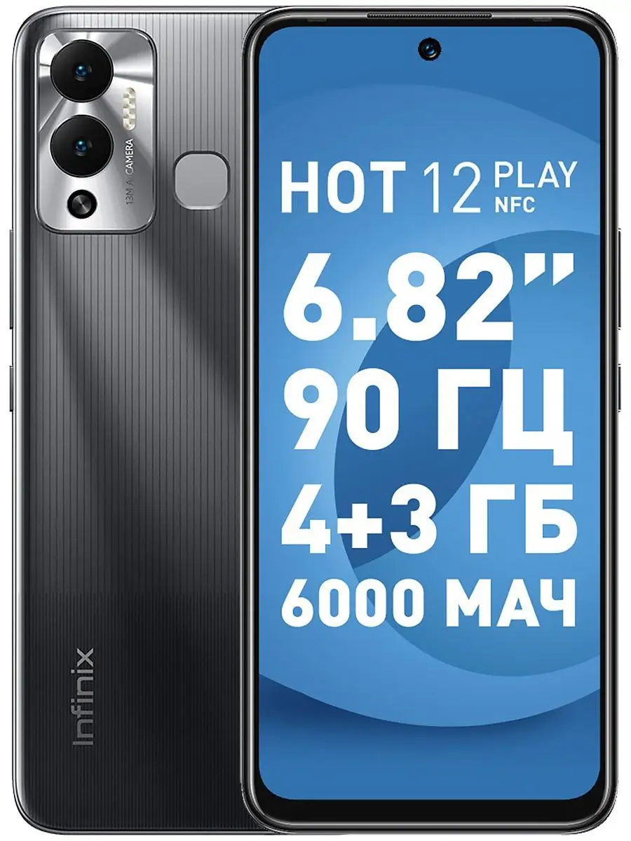 Смартфон Infinix HOT 12 Play 4+64GB Infinix 81588758 купить в  интернет-магазине Wildberries