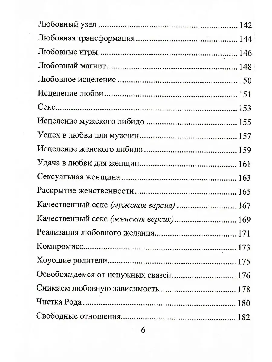 Рунические ставы. 163 новых... Издательство Атмосфера 81591596 купить за 3  471 ₽ в интернет-магазине Wildberries