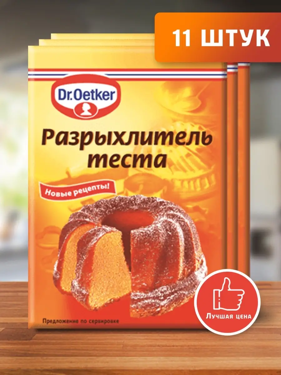 Разрыхлитель Без Глютена Купить