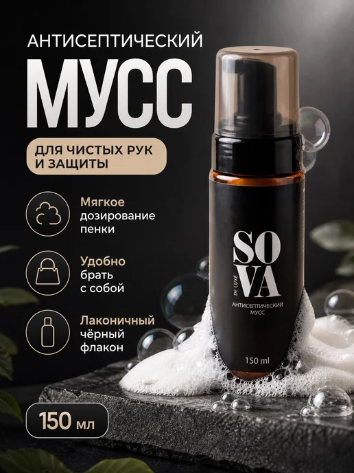 SOVA De Luxe Защитный мусс для кожи маникюра и педикюра, 150 мл, фото 6