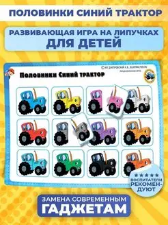 Настольные игры на липучках развивающие для детей от года Stickybook 81595444 купить за 307 ₽ в интернет-магазине Wildberries