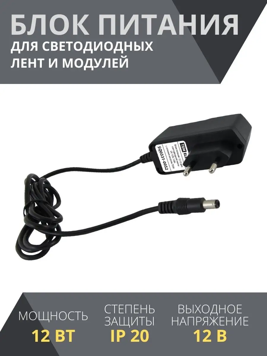 Блок питания для светодиодной ленты 12v с выключателем 1а