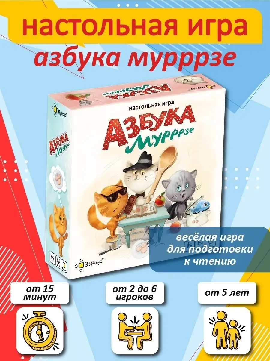 Настольная игра 