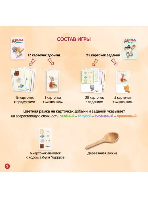 Эврикус Настольная детская игра "Азбука Мурррзе" 5+, вариант, фото 8