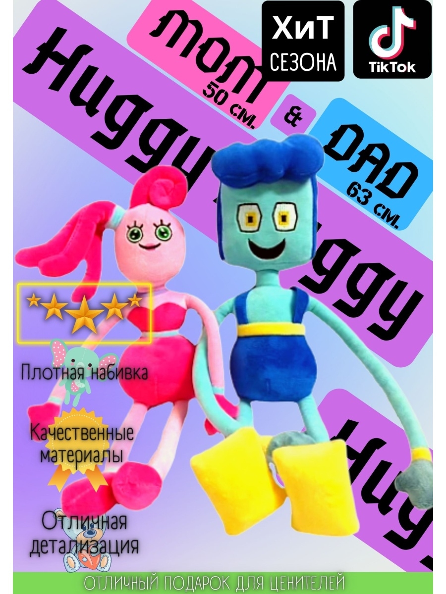 Игрушки. Poppy Playtime игрушка. Игрушки Поппи плей тайм 3. Мягкая игрушка Хаги Вагги и киси МИСИ.