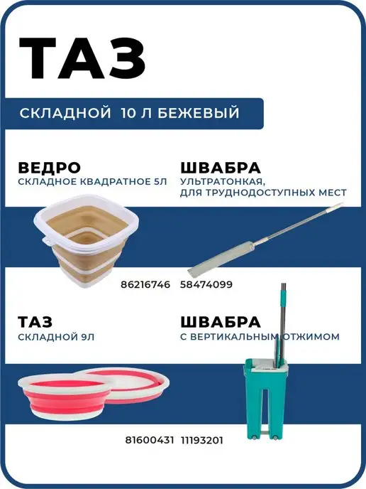 Bradex Таз складной силиконовый большой 10 литров для стирки белья, белый, фото 6