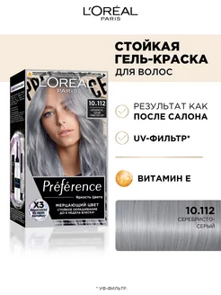 Стойкая гель-краска Preference Яркость Цвета L