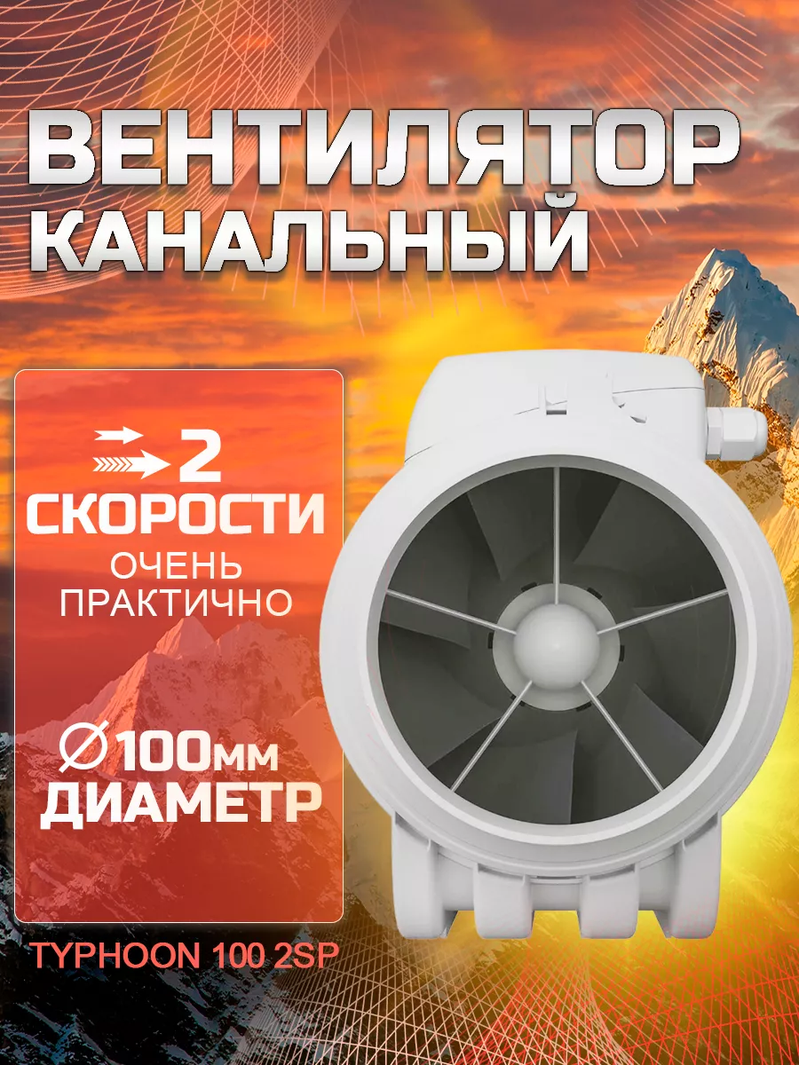 Канальный вентилятор 100 мм Era Pro 81601803 купить за 4 622 ₽ в  интернет-магазине Wildberries