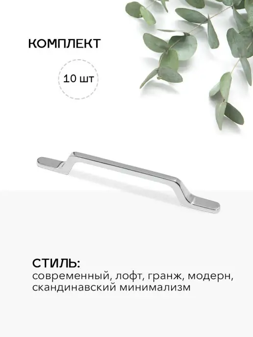 Avior Ручки для мебели 4шт, размер 256 мм, Карамельное золото, 10 шт