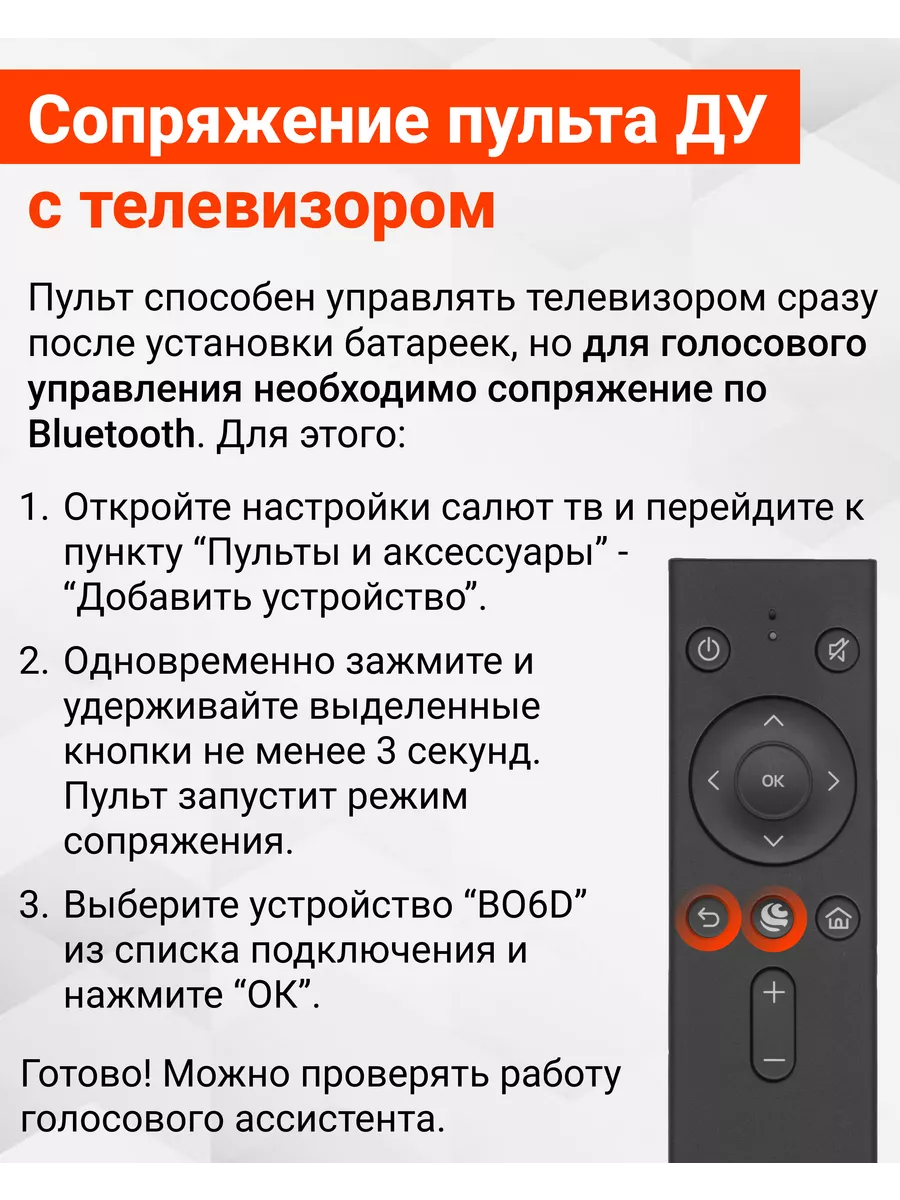 Голосовой пульт SberBox для салют тв HUAYU 81605501 купить за 820 ₽ в  интернет-магазине Wildberries