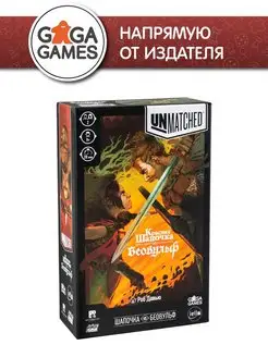 Настольная игра для двоих Unmatched Шапочка vs Беовульф GaGa Games 81605979 купить за 2 408 ₽ в интернет-магазине Wildberries