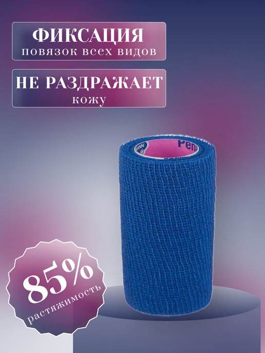 HARTMANN Бинт эластичный самофиксирующийся медицинский для повязок, синий, фото 2