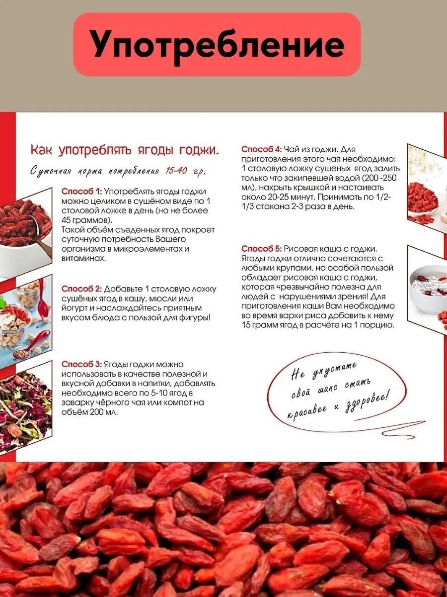 Ягоды Годжи Акмалджон 81608270 купить в интернет-магазине Wildberries