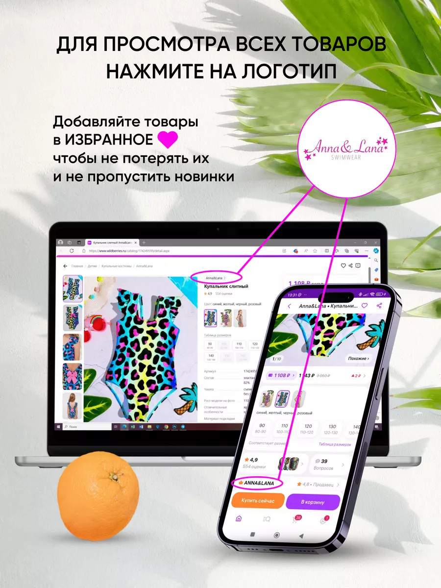 купальник раздельный Anna&Lana 81612868 купить за 1 164 ₽ в  интернет-магазине Wildberries