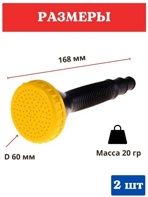 ИСТОК Насадка на шланг для полива d 60 мм, черный, фото 2
