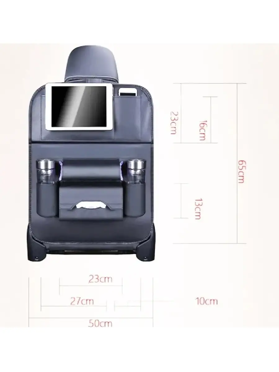 Органайзеры на спинку сиденья