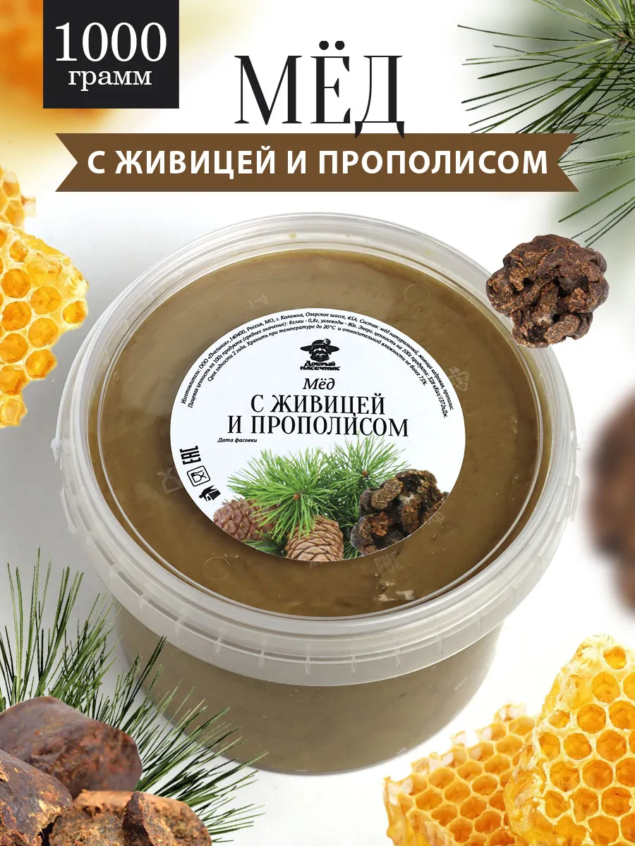 Мед с живицей и прополисом густой 1000 г