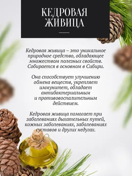 Добрый пасечник Мед с живицей и прополисом густой 1000 г, 500 г, фото 2