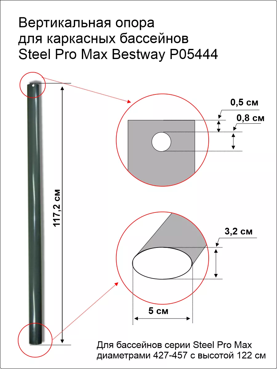 Вертикальная опора для каркасных бассейнов Steel Pro Max Bestway 81622989  купить в интернет-магазине Wildberries